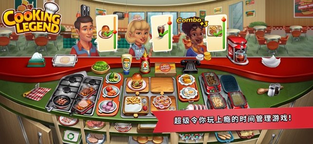 cooking legend4