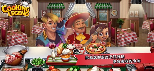 cooking legend5