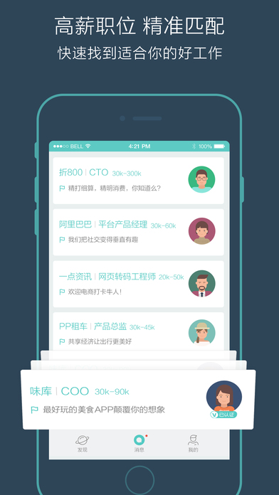 Boss直聘1