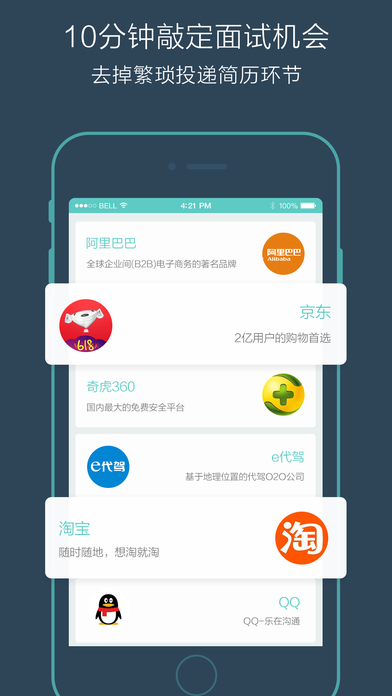 Boss直聘5