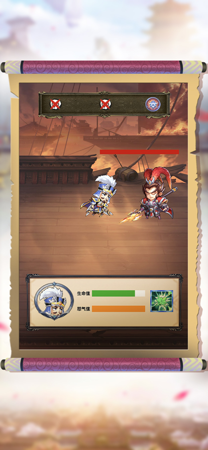Q版空城计3