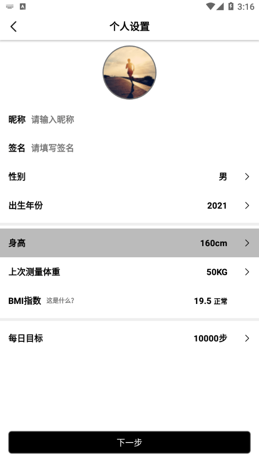祺智穿戴3