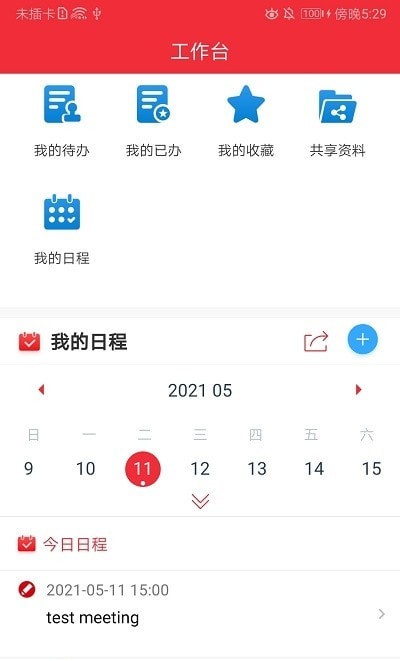 智桂通2