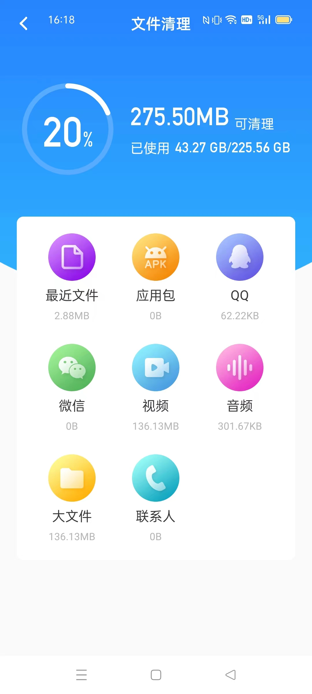 卡顿优化大师3