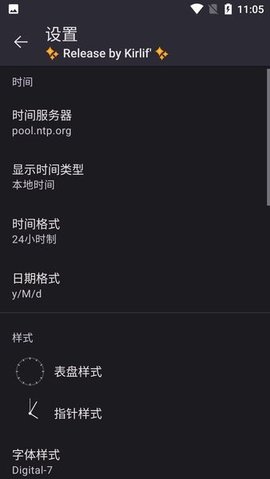 原子时钟(AtomicClock)3