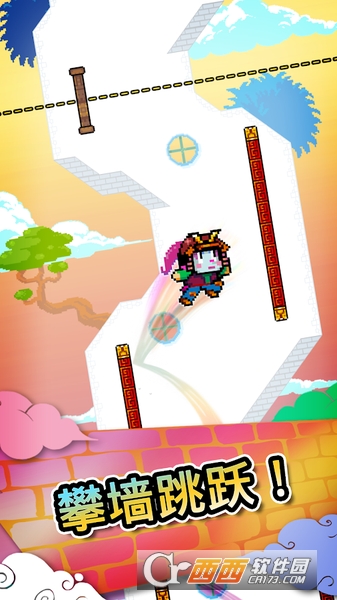 爬墙高手Wall Kickers1