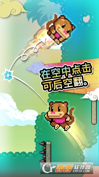 爬墙高手Wall Kickers2
