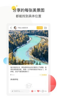 享趣旅行2
