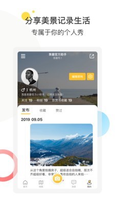 享趣旅行4