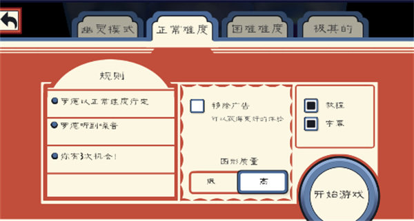 恐怖冰淇淋3寒冰模组2