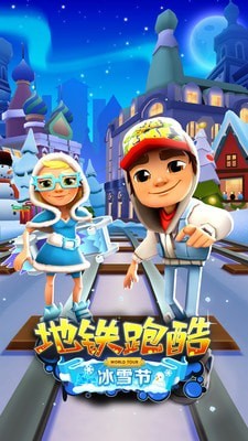 Subway Surfers1