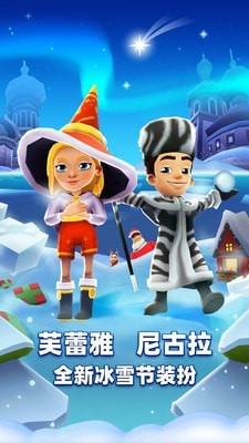 Subway Surfers4