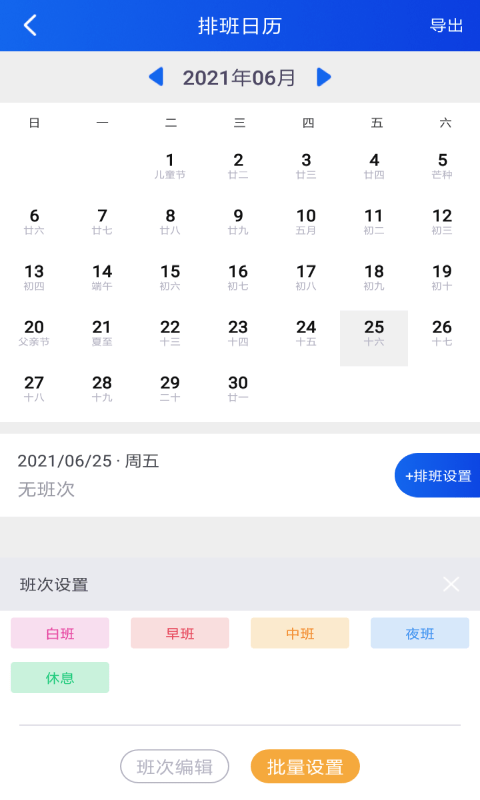 加班圈子最新版2