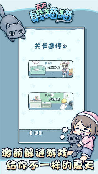 天天躲猫猫1