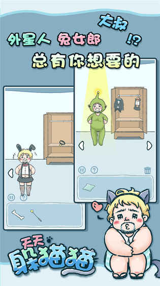 天天躲猫猫5