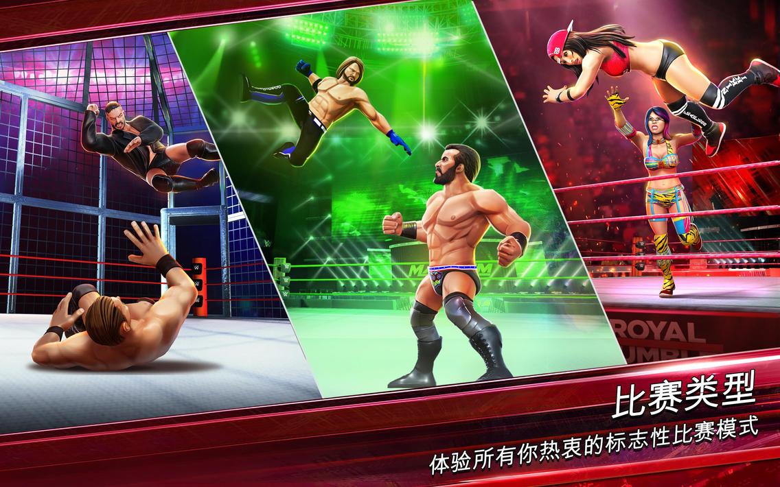 WWE混乱11