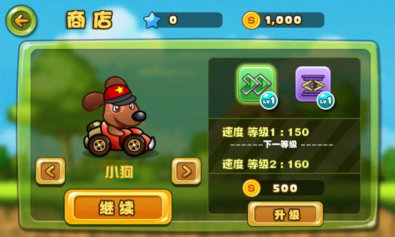 动物酷跑4