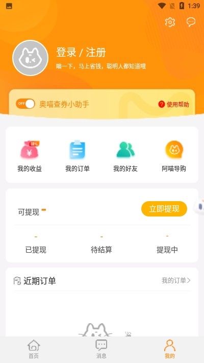奥喵3