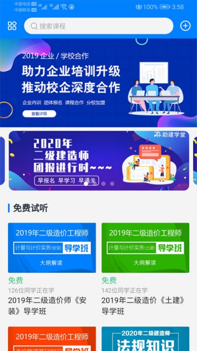 助建学堂官网1