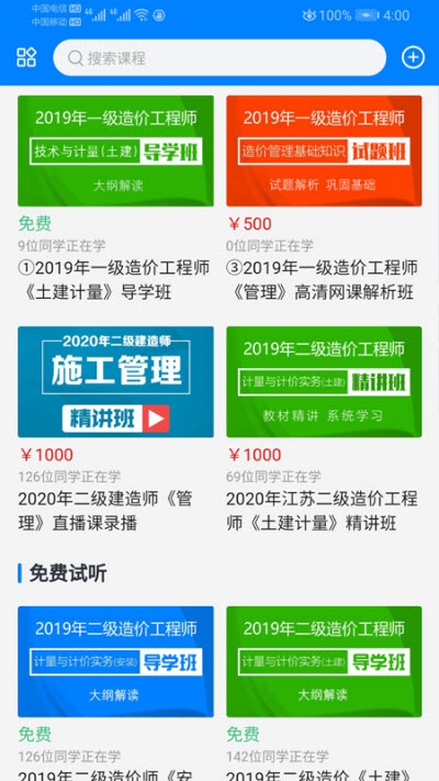 助建学堂官网3