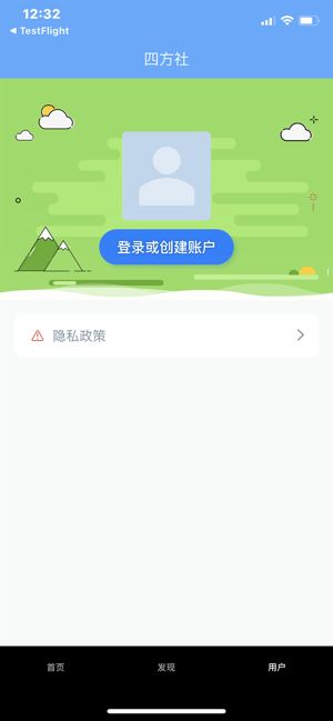 四方社1