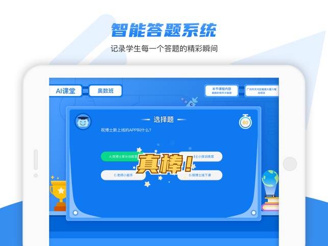 ai课堂1