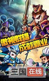 撕开那三国1