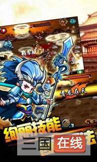 撕开那三国2
