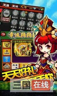 撕开那三国3