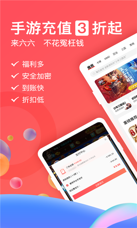 66手游平台1
