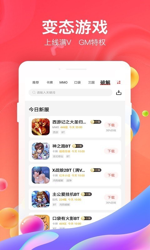 66手游平台5