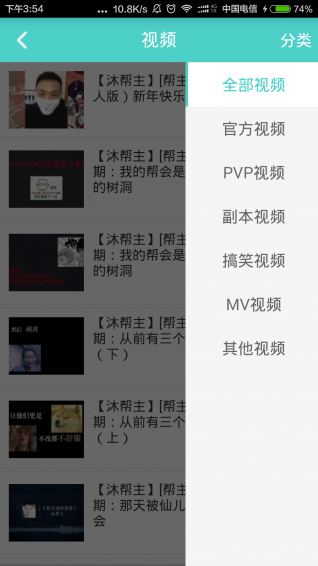 剑三通app4