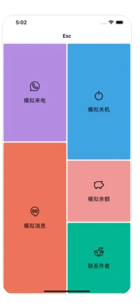 esc社恐逃跑神器3