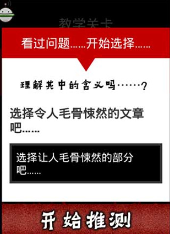 看懂了就很恐怖的故事2