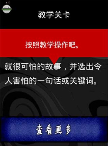 看懂了就很恐怖的故事4