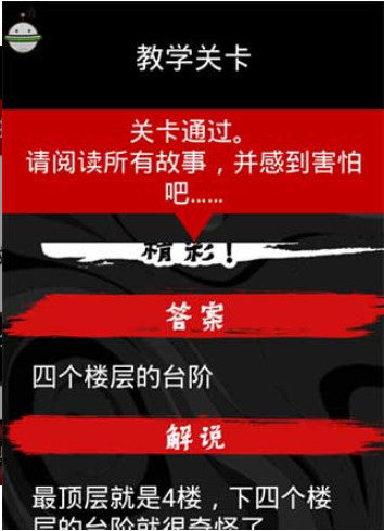 看懂了就很恐怖的故事5