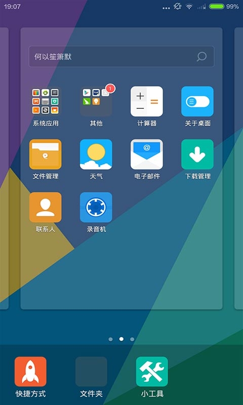 VIVO主题壁纸3