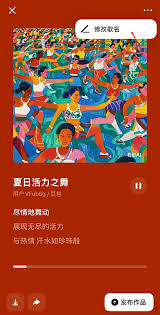 创新指南：个性化豆包AI音乐创作独特步骤