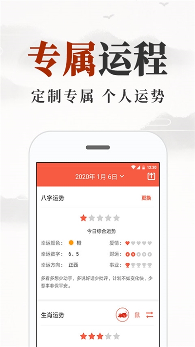 2020年黄历日历表2