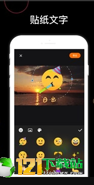 抖影app3