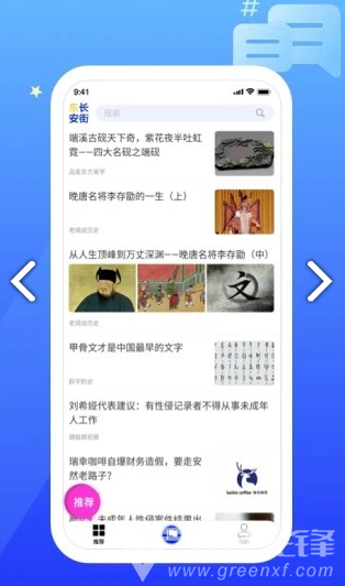 东长安街安卓版v1.0.21