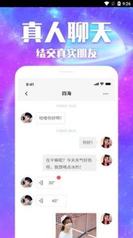 秒潮2