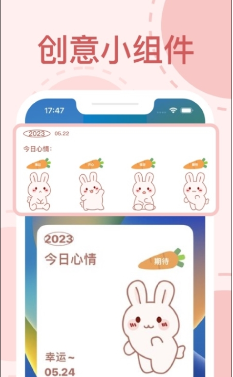 Tap Widgets万能小组件苹果版3