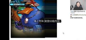 dnf手游海上列车位置在哪