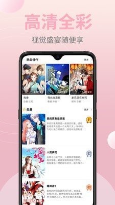 嗨皮漫画1