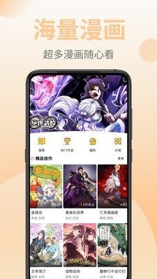 嗨皮漫画3