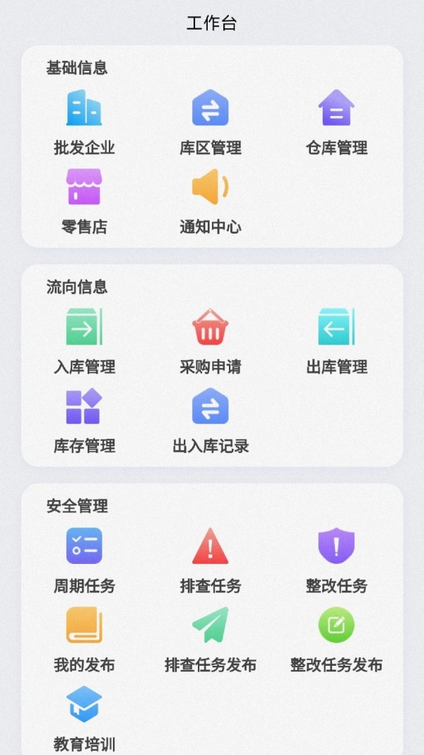 烟花管理系统3