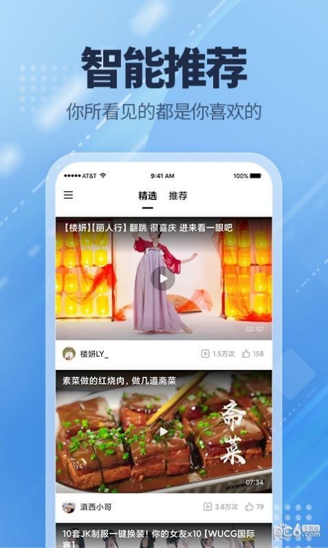 爱看点2
