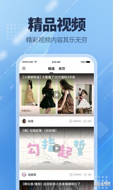 爱看点3