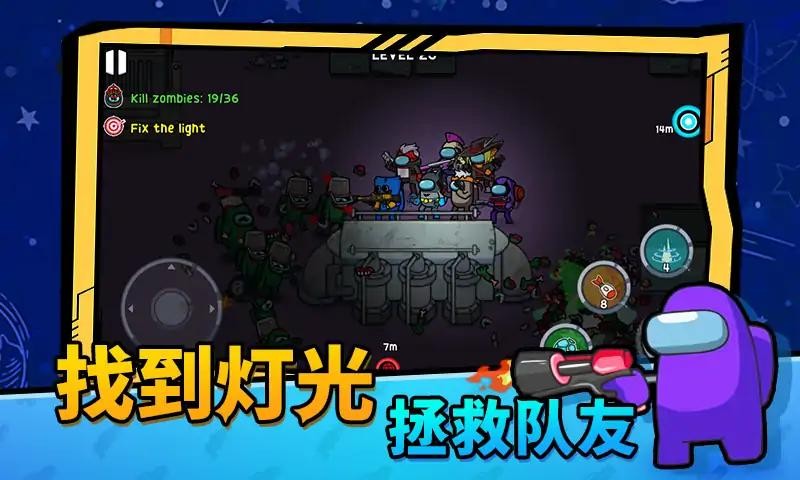 太空僵尸大战1